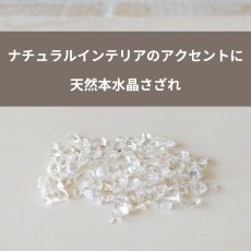 画像2: 【選べる】浄化用天然石 本水晶さざれ タイガーアイ さざれ (2)
