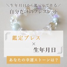 画像2: 【鑑定ブレス】　翡翠・ローズクォーツのブレスレット　愛・幸運・金運・厄除け・感謝 (2)