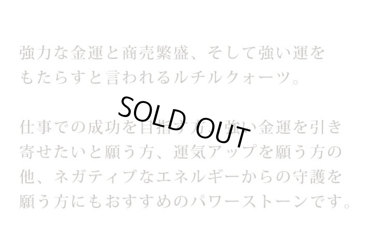 画像2: ルチルクォーツ 10mm玉 パワーストーン ブレスレット 金運 財運 事業運 ヒカルティア / メンズ　レディース (2)