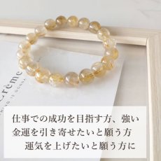 画像3: ルチルクォーツ 10mm玉 パワーストーン ブレスレット 金運 財運 事業運 ヒカルティア / メンズ　レディース (3)