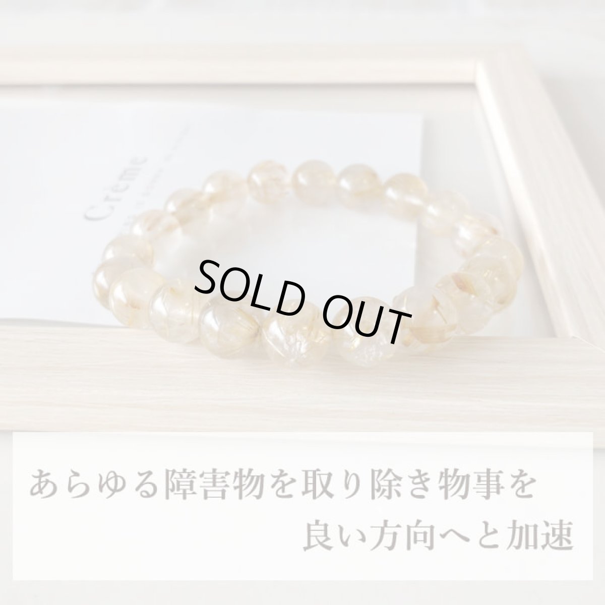 画像5: ルチルクォーツ 10mm玉 パワーストーン ブレスレット 金運 財運 事業運 ヒカルティア / メンズ　レディース (5)