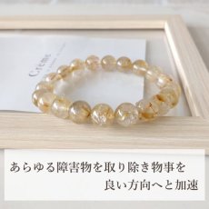 画像5: ルチルクォーツ 10mm玉 パワーストーン ブレスレット 金運 財運 事業運 ヒカルティア / メンズ　レディース (5)