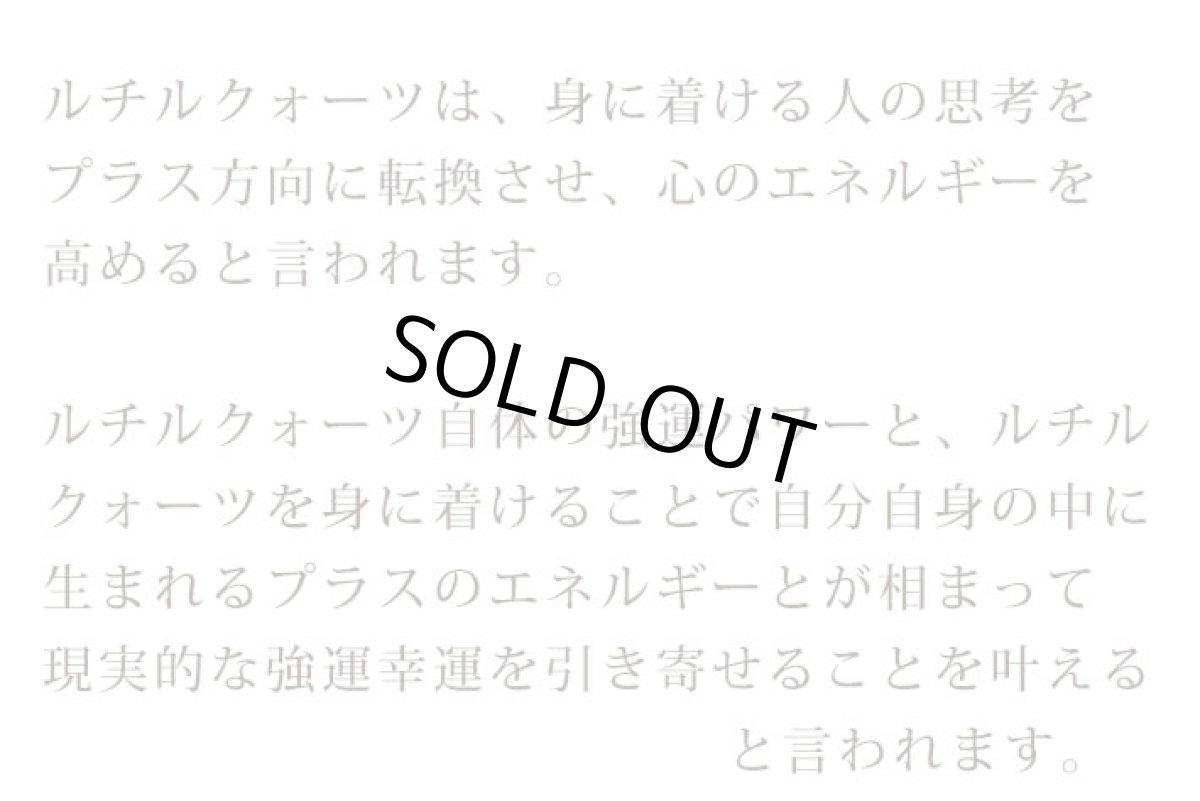 画像6: ルチルクォーツ 10mm玉 パワーストーン ブレスレット 金運 財運 事業運 ヒカルティア / メンズ　レディース (6)