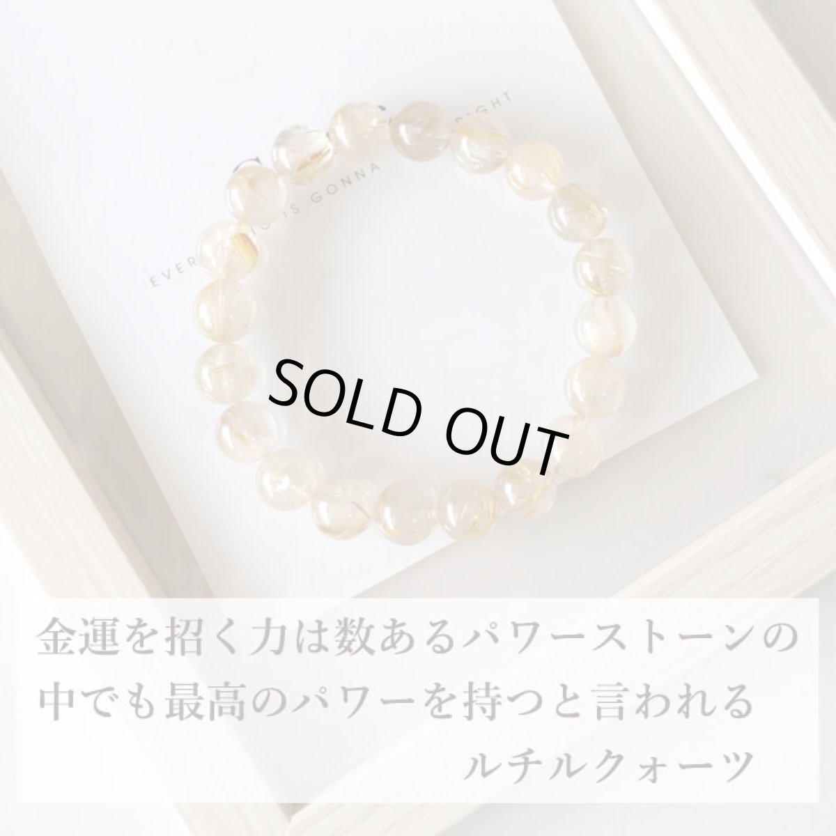 画像7: ルチルクォーツ 10mm玉 パワーストーン ブレスレット 金運 財運 事業運 ヒカルティア / メンズ　レディース (7)