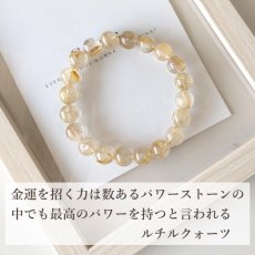 画像7: ルチルクォーツ 10mm玉 パワーストーン ブレスレット 金運 財運 事業運 ヒカルティア / メンズ　レディース (7)