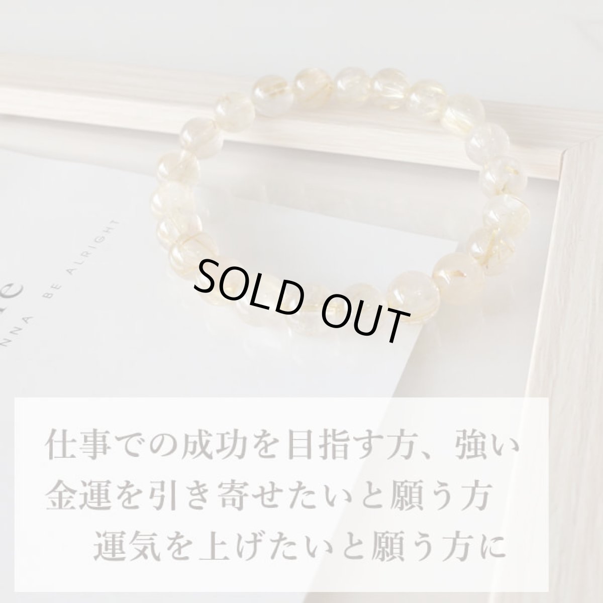 画像2: ルチルクォーツ 8mm玉 パワーストーン ブレスレット 金運 財運 事業運 ヒカルティア/メンズ・レディース (2)