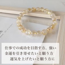 画像2: ルチルクォーツ 8mm玉 パワーストーン ブレスレット 金運 財運 事業運 ヒカルティア/メンズ・レディース (2)