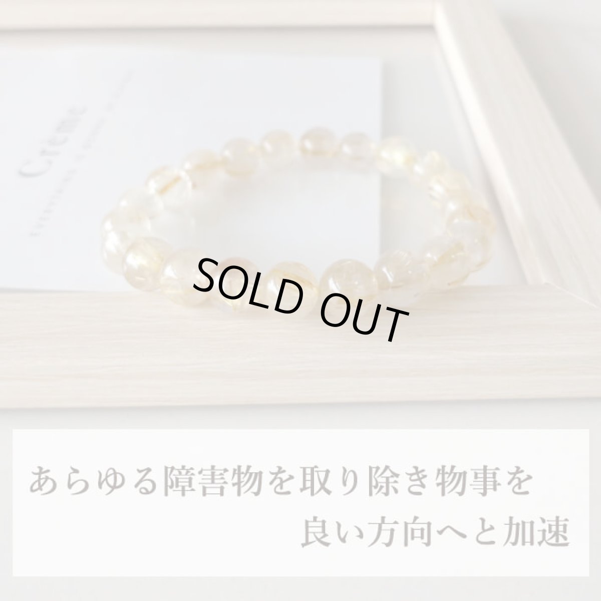 画像3: ルチルクォーツ 8mm玉 パワーストーン ブレスレット 金運 財運 事業運 ヒカルティア/メンズ・レディース (3)