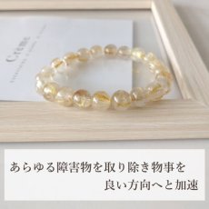 画像3: ルチルクォーツ 8mm玉 パワーストーン ブレスレット 金運 財運 事業運 ヒカルティア/メンズ・レディース (3)