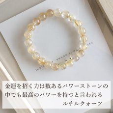 画像4: ルチルクォーツ 8mm玉 パワーストーン ブレスレット 金運 財運 事業運 ヒカルティア/メンズ・レディース (4)