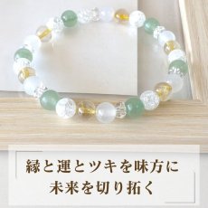 画像2: アベンチュリンとルチルクォーツの6mm玉パワーストーン・ブレスレット　ツキとチャンス&金運/メンズ・レディース (2)