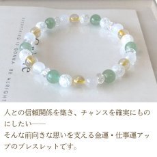 画像3: アベンチュリンとルチルクォーツの6mm玉パワーストーン・ブレスレット　ツキとチャンス&金運/メンズ・レディース (3)