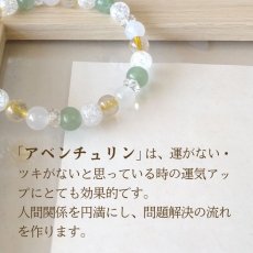 画像4: アベンチュリンとルチルクォーツの6mm玉パワーストーン・ブレスレット　ツキとチャンス&金運/メンズ・レディース (4)