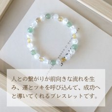 画像5: アベンチュリンとルチルクォーツの6mm玉パワーストーン・ブレスレット　ツキとチャンス&金運/メンズ・レディース (5)