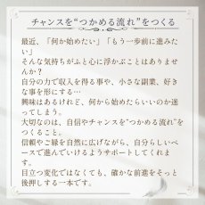 画像6: アベンチュリンとルチルクォーツの6mm玉パワーストーン・ブレスレット　ツキとチャンス&金運/メンズ・レディース (6)