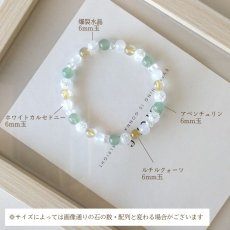 画像8: アベンチュリンとルチルクォーツの6mm玉パワーストーン・ブレスレット　ツキとチャンス&金運/メンズ・レディース (8)