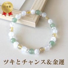 画像1: アベンチュリンとルチルクォーツの6mm玉パワーストーン・ブレスレット　ツキとチャンス&金運/メンズ・レディース (1)