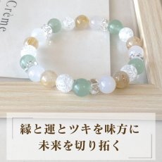 画像2: アベンチュリンと金針ルチルクォーツパワーストーン・ブレスレット（8mm玉）　ツキとチャンス＆強い金運を/メンズ・レディース (2)