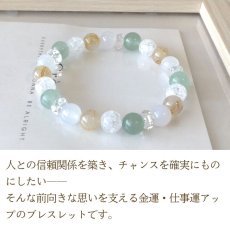 画像3: アベンチュリンと金針ルチルクォーツパワーストーン・ブレスレット（8mm玉）　ツキとチャンス＆強い金運を/メンズ・レディース (3)