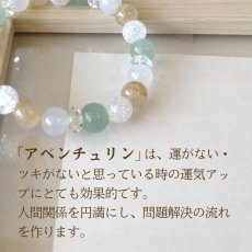 画像4: アベンチュリンと金針ルチルクォーツパワーストーン・ブレスレット（8mm玉）　ツキとチャンス＆強い金運を/メンズ・レディース (4)