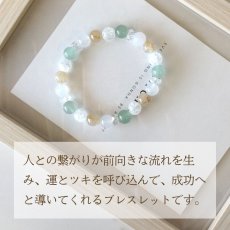 画像5: アベンチュリンと金針ルチルクォーツパワーストーン・ブレスレット（8mm玉）　ツキとチャンス＆強い金運を/メンズ・レディース (5)