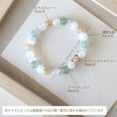 画像7: アベンチュリンと金針ルチルクォーツパワーストーン・ブレスレット（8mm玉）　ツキとチャンス＆強い金運を/メンズ・レディース (7)