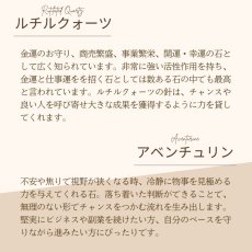 画像8: アベンチュリンと金針ルチルクォーツパワーストーン・ブレスレット（8mm玉）　ツキとチャンス＆強い金運を/メンズ・レディース (8)