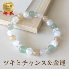 画像1: アベンチュリンと金針ルチルクォーツパワーストーン・ブレスレット（8mm玉）　ツキとチャンス＆強い金運を/メンズ・レディース (1)