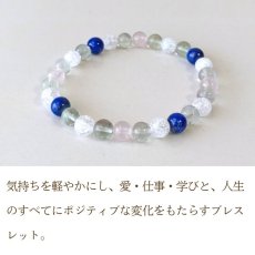 画像3: フローライトとラピスの6ミリパワーストーン・ブレスレット　気持ちを軽やかにそして運気の上昇を/メンズ・レディース (3)