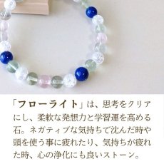 画像4: フローライトとラピスの6ミリパワーストーン・ブレスレット　気持ちを軽やかにそして運気の上昇を/メンズ・レディース (4)