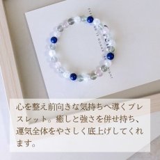 画像5: フローライトとラピスの6ミリパワーストーン・ブレスレット　気持ちを軽やかにそして運気の上昇を/メンズ・レディース (5)