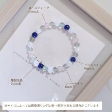 画像8: フローライトとラピスの6ミリパワーストーン・ブレスレット　気持ちを軽やかにそして運気の上昇を/メンズ・レディース (8)