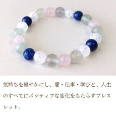 画像3: フローライトとラピスの8ミリパワーストーン・ブレスレット　気持ちを軽やかにそして運気の上昇を/メンズ・レディース (3)