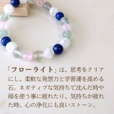 画像4: フローライトとラピスの8ミリパワーストーン・ブレスレット　気持ちを軽やかにそして運気の上昇を/メンズ・レディース (4)