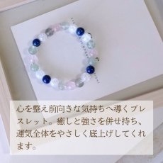 画像5: フローライトとラピスの8ミリパワーストーン・ブレスレット　気持ちを軽やかにそして運気の上昇を/メンズ・レディース (5)