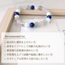 画像7: フローライトとラピスの8ミリパワーストーン・ブレスレット　気持ちを軽やかにそして運気の上昇を/メンズ・レディース (7)