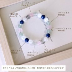 画像8: フローライトとラピスの8ミリパワーストーン・ブレスレット　気持ちを軽やかにそして運気の上昇を/メンズ・レディース (8)
