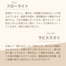 画像9: フローライトとラピスの8ミリパワーストーン・ブレスレット　気持ちを軽やかにそして運気の上昇を/メンズ・レディース (9)