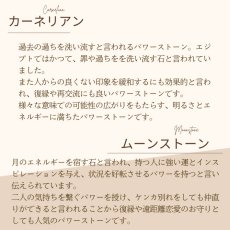 画像13: カーネリアン チャーム　ブレス　 関係の修復＆絆を強め復縁＆魅力アップ　/レディース (13)