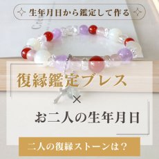 画像2: カーネリアン チャーム　ブレス　 関係の修復＆絆を強め復縁＆魅力アップ　/レディース (2)
