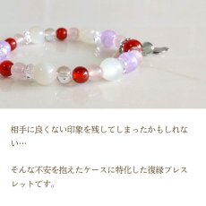 画像7: カーネリアン チャーム　ブレス　 関係の修復＆絆を強め復縁＆魅力アップ　/レディース (7)
