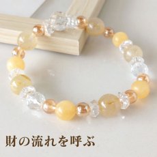 画像1: ルチルクォーツ・ゴールデンオーラ・カルサイトのパワーストーンブレスレット　　金運＆仕事運上昇　人間関係改善に/レディース (1)