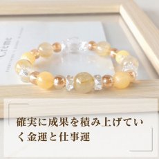 画像2: ルチルクォーツ・ゴールデンオーラ・カルサイトのパワーストーンブレスレット　　金運＆仕事運上昇　人間関係改善に/レディース (2)