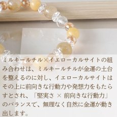 画像4: ルチルクォーツ・ゴールデンオーラ・カルサイトのパワーストーンブレスレット　　金運＆仕事運上昇　人間関係改善に/レディース (4)