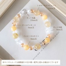 画像7: ルチルクォーツ・ゴールデンオーラ・カルサイトのパワーストーンブレスレット　　金運＆仕事運上昇　人間関係改善に/レディース (7)