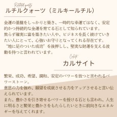 画像8: ルチルクォーツ・ゴールデンオーラ・カルサイトのパワーストーンブレスレット　　金運＆仕事運上昇　人間関係改善に/レディース (8)