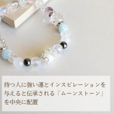 画像9: 【生年月日から鑑定】 パワーストーン ブレスレット 天然石  モアナ | レディース 開運 金運 健康運 生年月日から鑑定 | アクアマリン ムーンストーン 水晶 ヘマタイト (9)