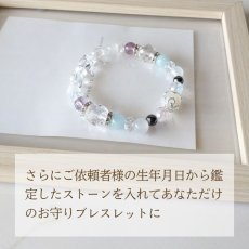 画像10: 【生年月日から鑑定】 パワーストーン ブレスレット 天然石  モアナ | レディース 開運 金運 健康運 生年月日から鑑定 | アクアマリン ムーンストーン 水晶 ヘマタイト (10)