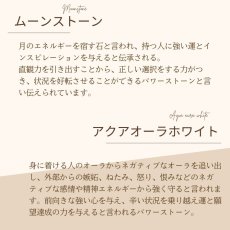 画像14: 【生年月日から鑑定】 パワーストーン ブレスレット 天然石  モアナ | レディース 開運 金運 健康運 生年月日から鑑定 | アクアマリン ムーンストーン 水晶 ヘマタイト (14)