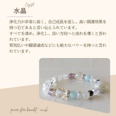 画像18: 【生年月日から鑑定】 パワーストーン ブレスレット 天然石  モアナ | レディース 開運 金運 健康運 生年月日から鑑定 | アクアマリン ムーンストーン 水晶 ヘマタイト (18)